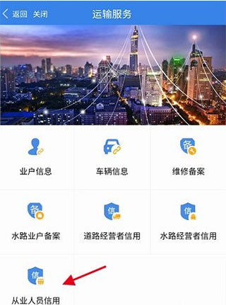 江苏交通云最新版