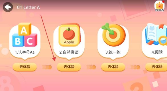 贝乐虎启蒙app