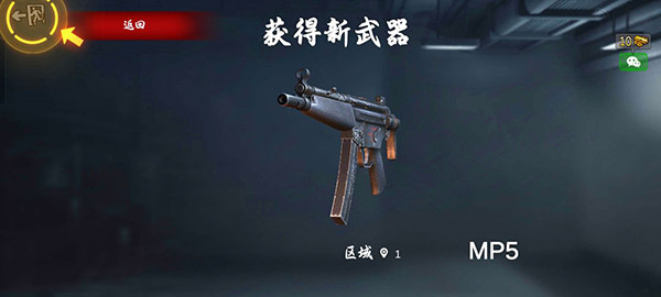 僵尸前线3D破解版