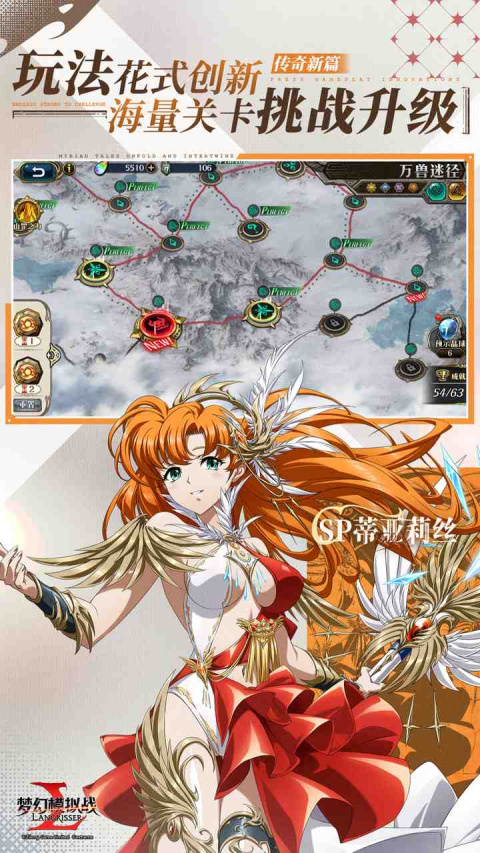梦幻模拟战bilibili版
