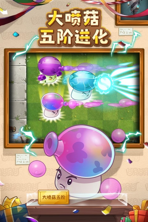 植物大战僵尸2原版