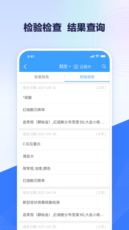 北医三院app