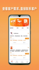 阿姨直聘服务端app