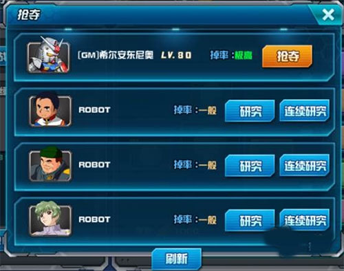 敢达决战手游官方版