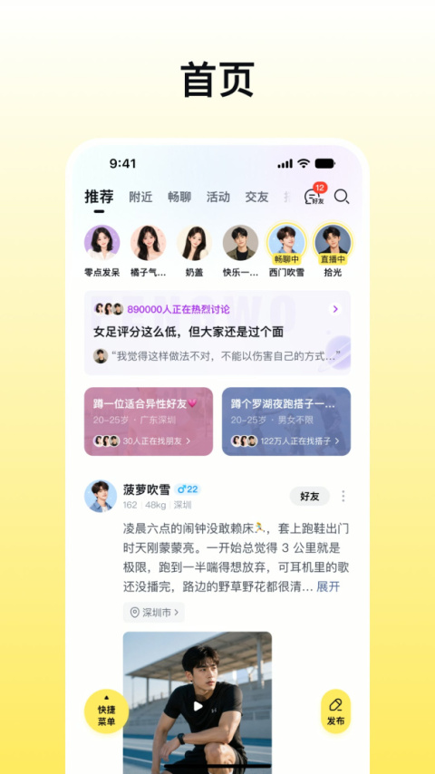 蜂喔app
