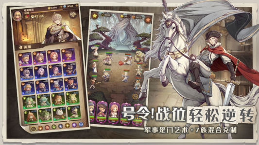 异世代光与魔法qq登录版
