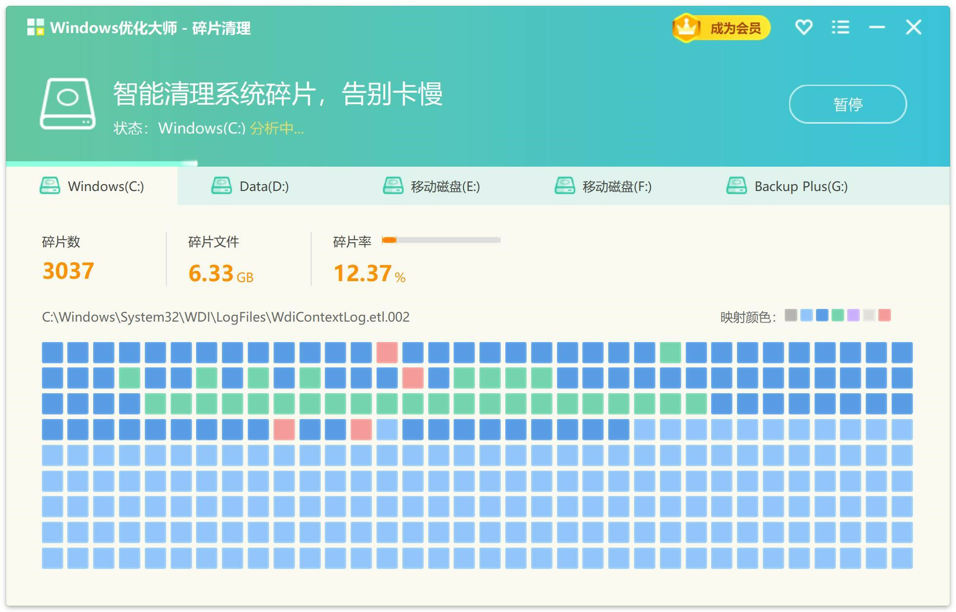 Windows优化大师