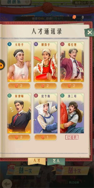 时光杂货店bilibili版