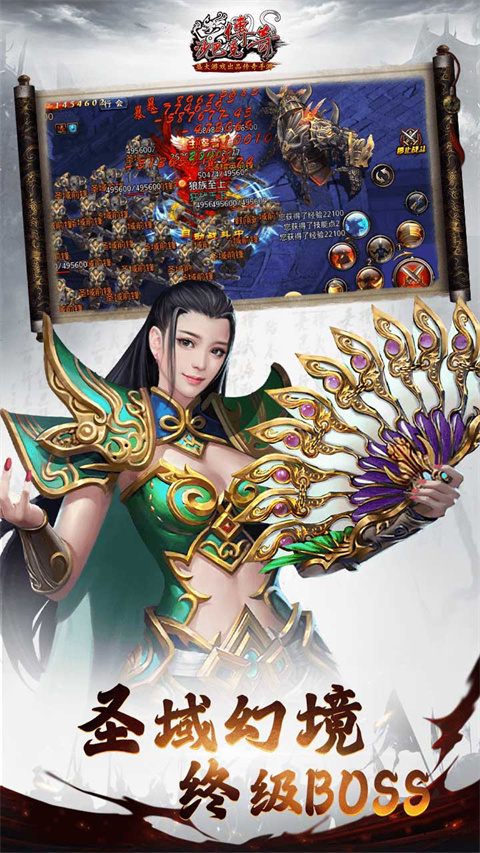 沙巴克传奇九游版