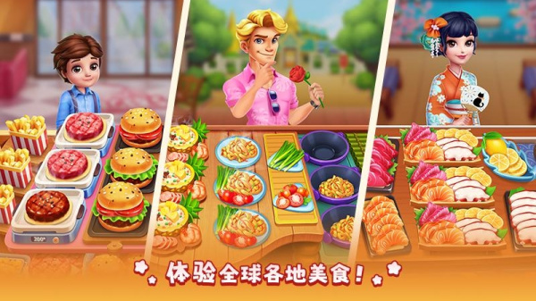 风味美食街官方版