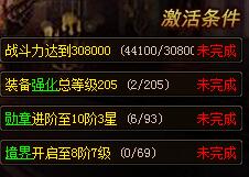 传奇天下腾讯版