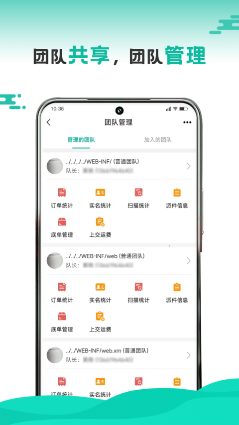 快宝快递员app