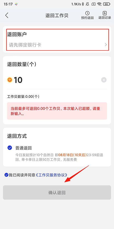 泛嘉行app