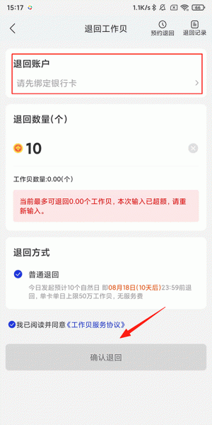 泛嘉行app