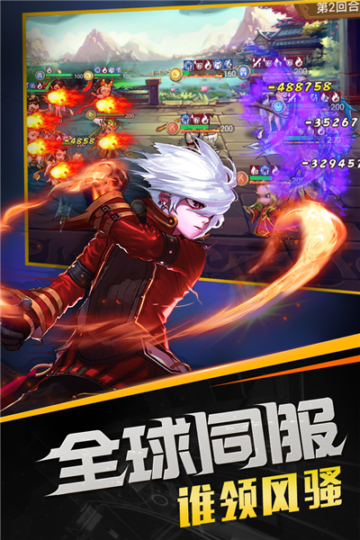 召唤师手游
