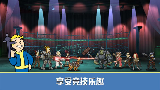 辐射避难所online华为版