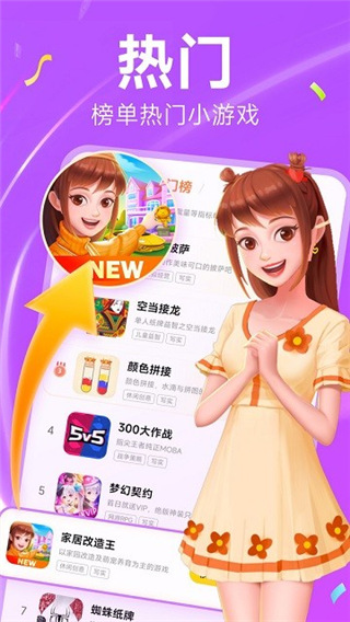 小米小游戏(Tiny Game)