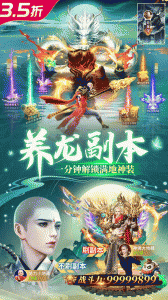 仙灵修真（3D仙侠国风修真）