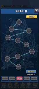 家族崛起与传承手机版