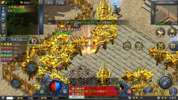 烈焰横空传奇手游