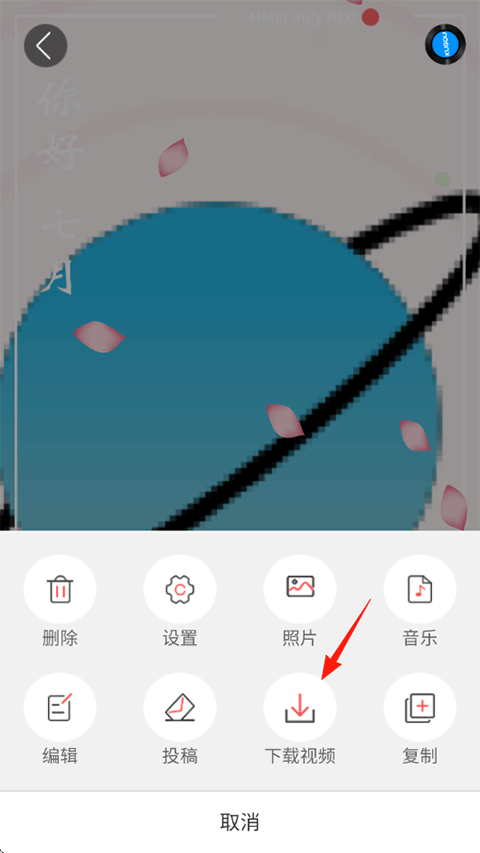 留影音乐相册app