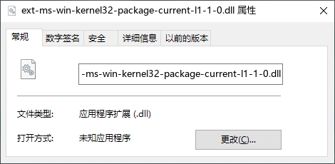 ext-ms-win-kernel32-package-current-l1-1-0.dll