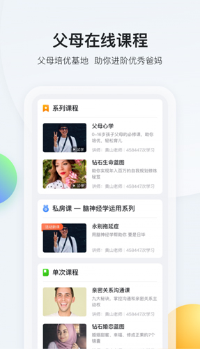 脑学家app