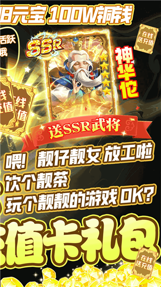 群英传奇梦想三国官方正版