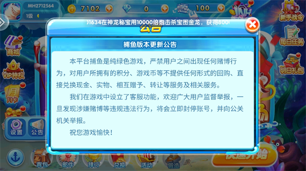 捕鱼风暴官方正版