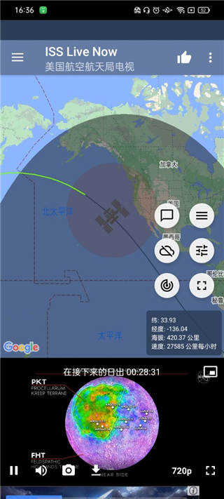 ISS Live Now