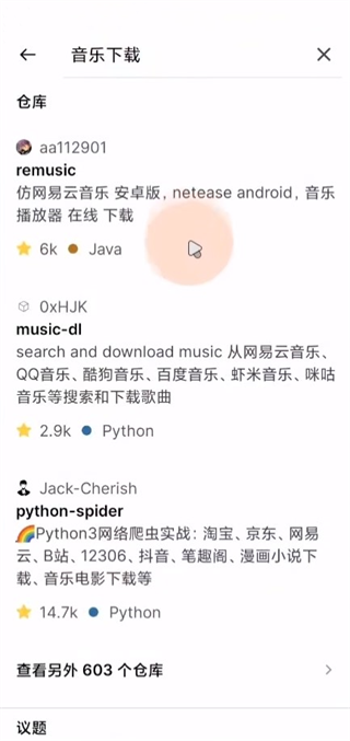 GitHub中文版