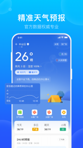 手机天气预报app