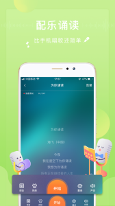 为你诵读app