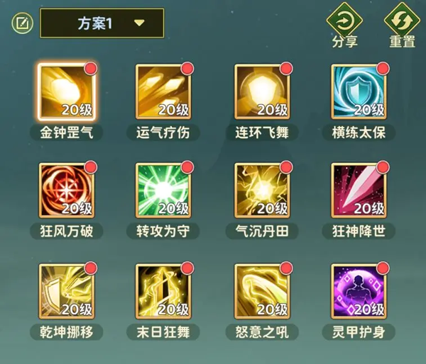 热血江湖归来腾讯版