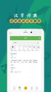 汉字笔画app最新版