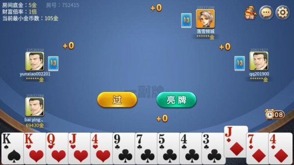 拱猪游戏官方版