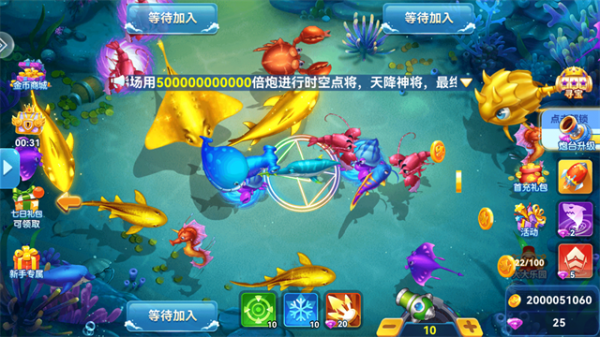 波克捕鱼达人千炮版最新版