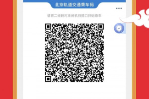 易通行app