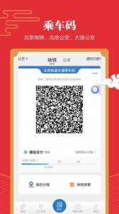 易通行app