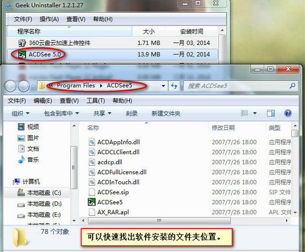 GeekUninstaller