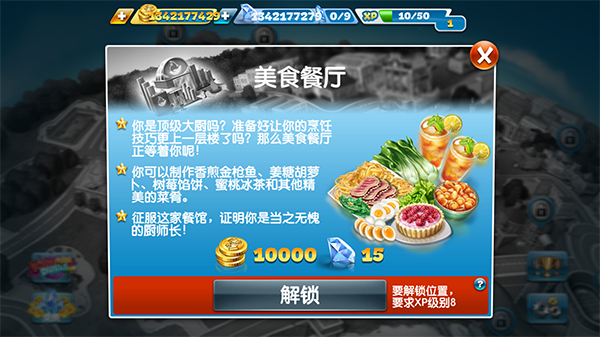 烹饪发烧友官方正版