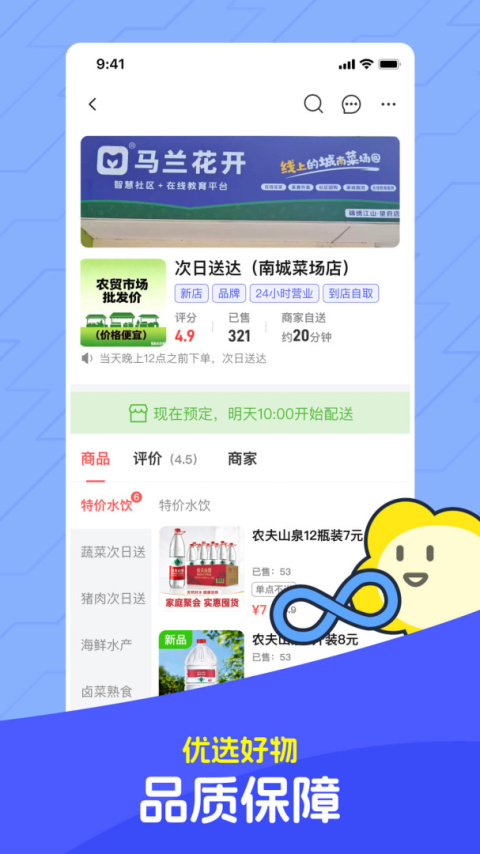 马兰花开