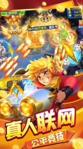 名门捕鱼官方正版