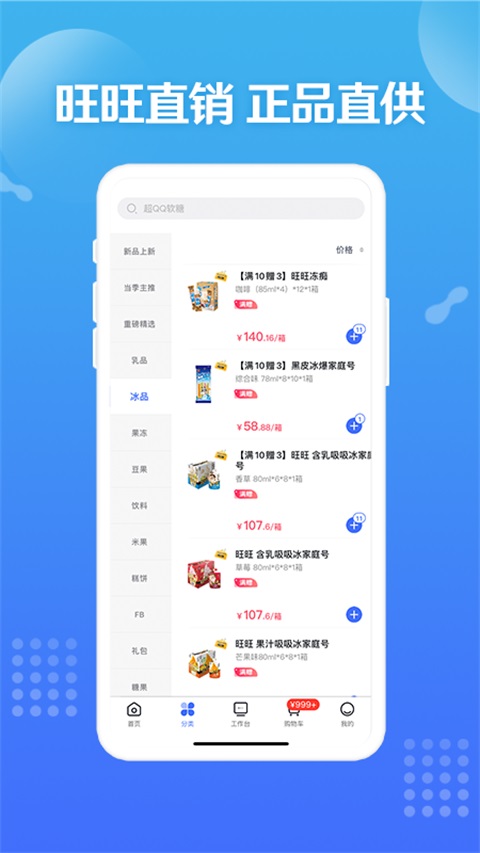 造旺计划正版
