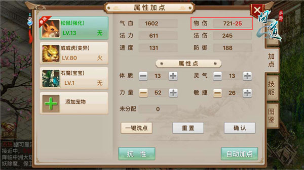 问道小米渠道服