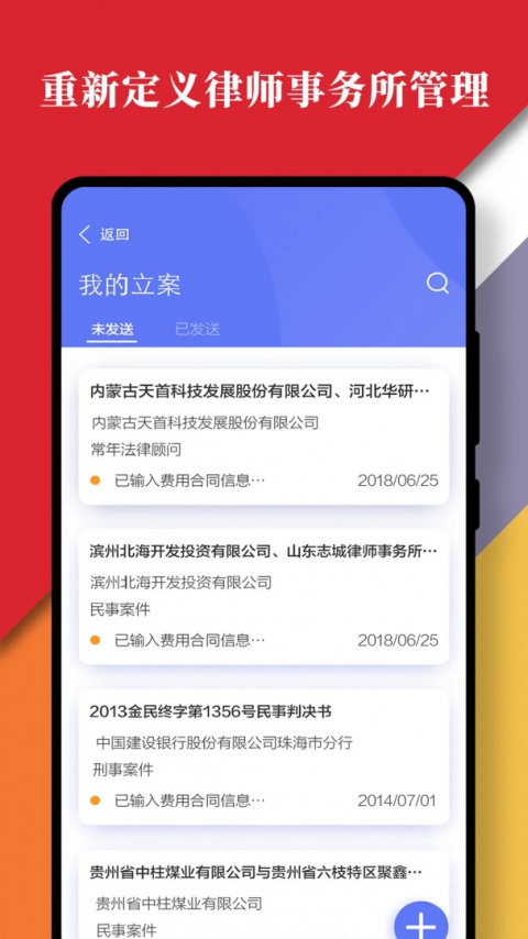 律智荟官方版