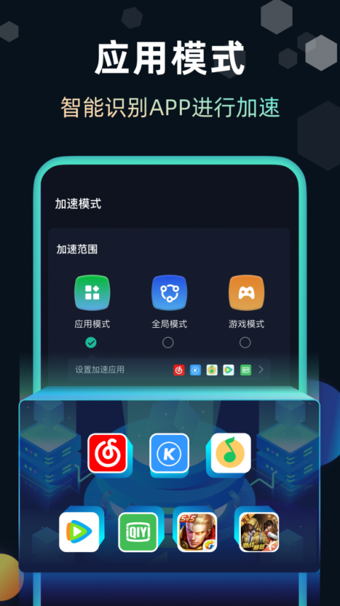快帆app