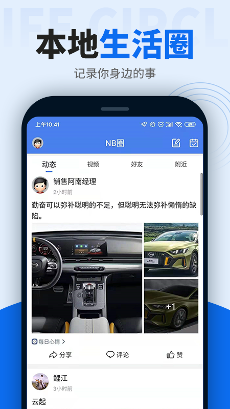 阿拉宁波网最新版