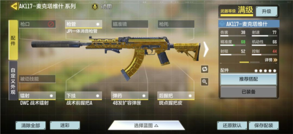 使命召唤手游韩服