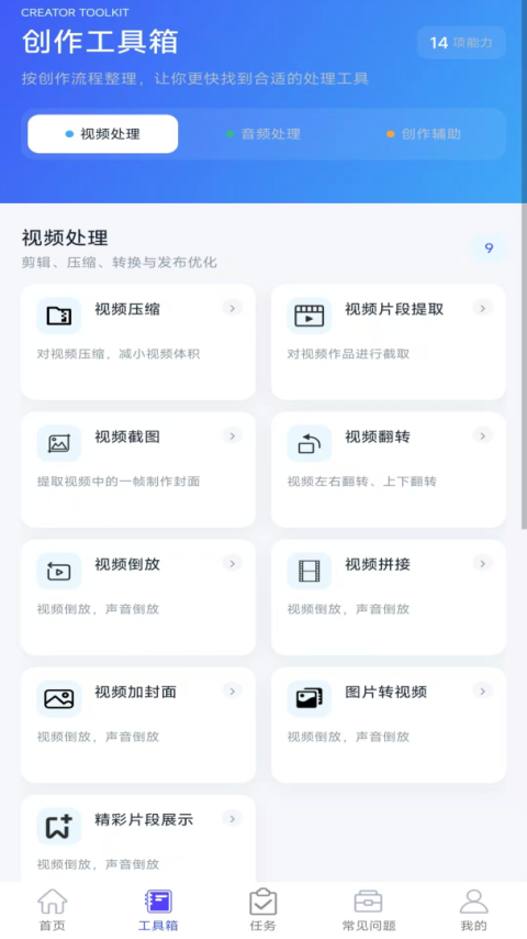自媒体助手手机版